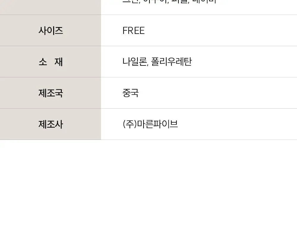 [류혜영 PICK] 마른파이브 넉넉 포인트 컬러 스타킹 8colors 상세페이지 66